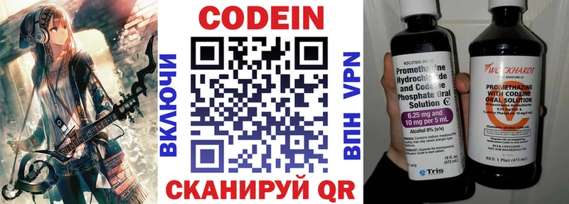 Кодеиновый сироп Lean Purple Drank  купить  сайты  mega онион  Бакал 