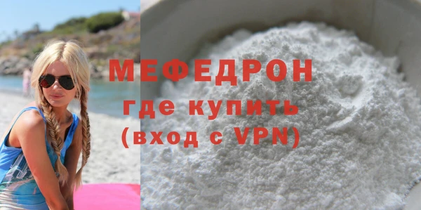 мефедрон мука Аркадак