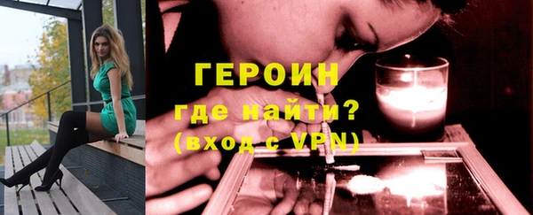 героин Покровск