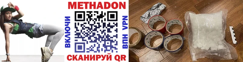 МЕТАДОН methadone  Бакал 